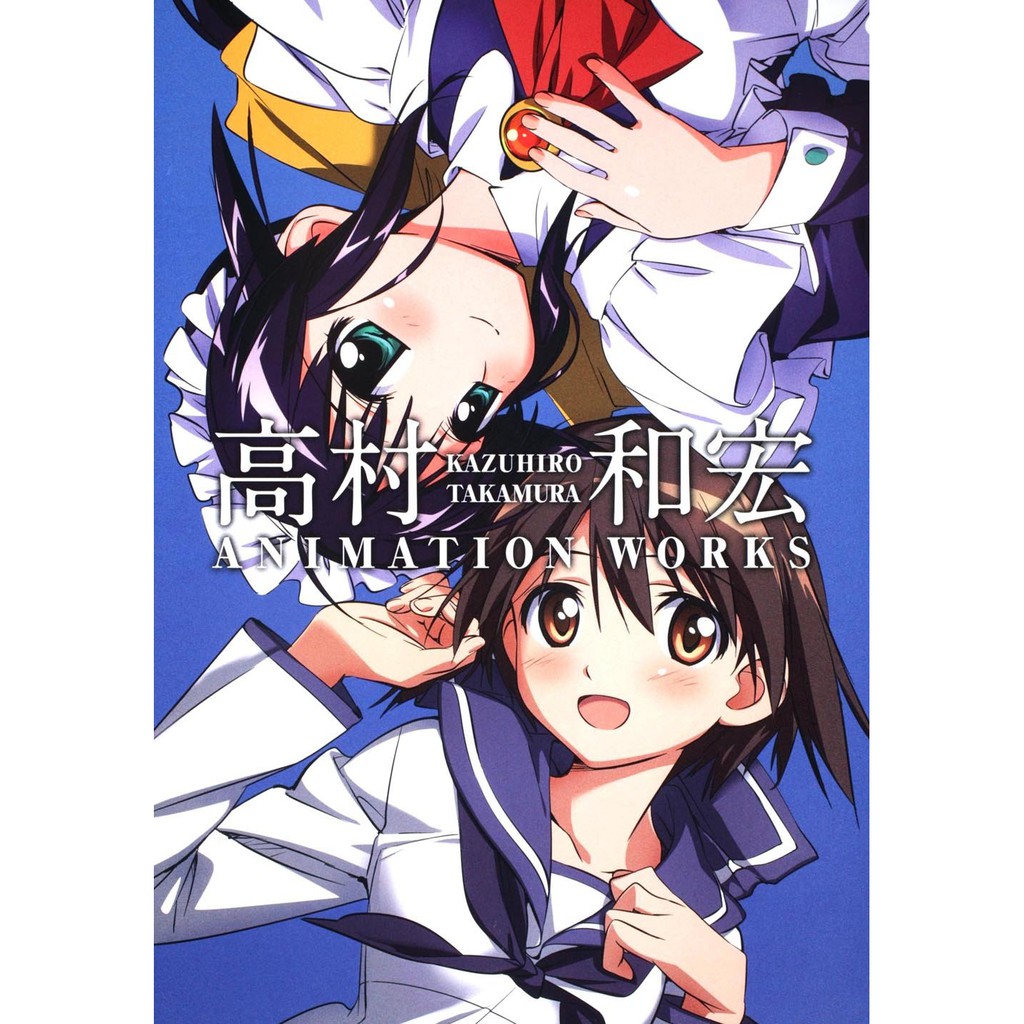 魔王的店 出清現貨高村和宏港版畫冊冊集魔力女管家強襲魔女附書套 蝦皮購物