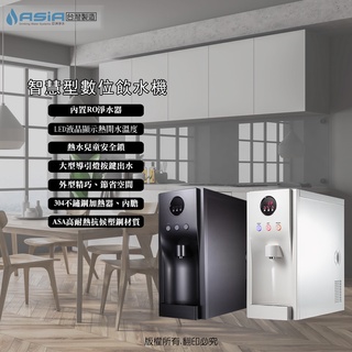 【亞洲淨水】豪星桌上型HM-190三溫飲水機「含內置RO純水機及免費安裝」※外型精巧節省空間