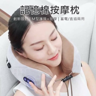 充電型隨身記憶棉頸部按摩枕