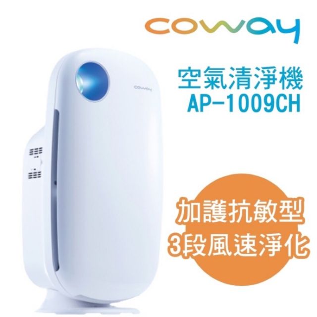 Coway 空氣清淨機 AP-1009CH