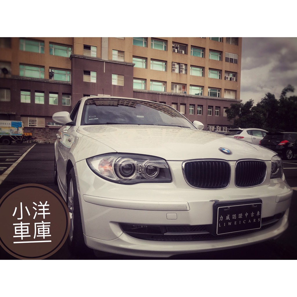 小洋嚴選中古車 10年bmw 118i 無保人免頭款超低月付3999 起強力貸款強力過件 蝦皮購物