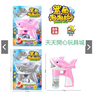 現貨2024卡通鯊魚泡泡槍 小心鯊魚 全自動 連續式 聲音 音效 泡泡槍 泡泡機泡泡水