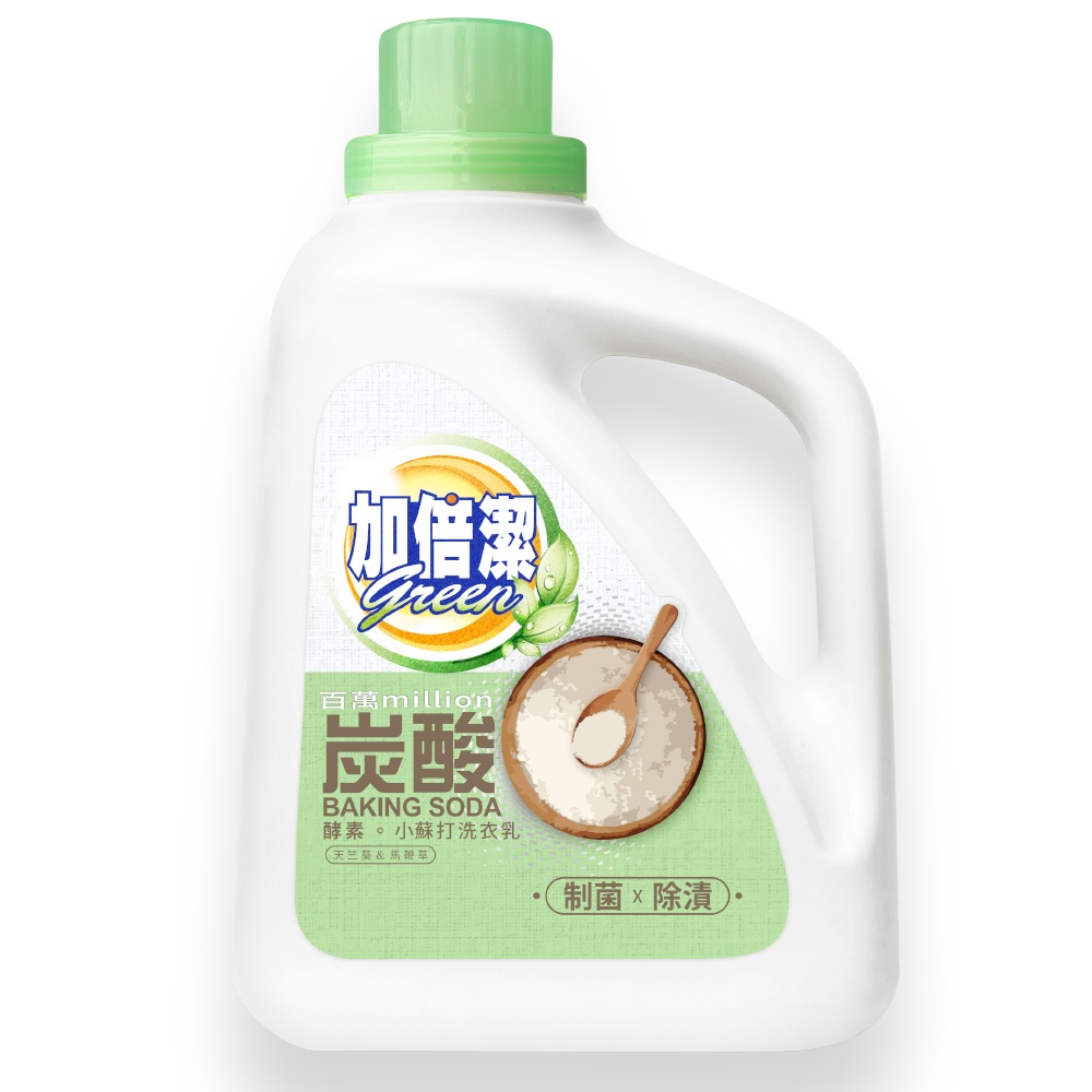 【加倍潔】酵素。小蘇打洗衣乳 2400g/瓶｜制菌除漬｜全新革命性升級｜金美克能官方商城