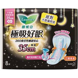 蕾妮亞極吸好眠 護邊特長夜用35cm8片