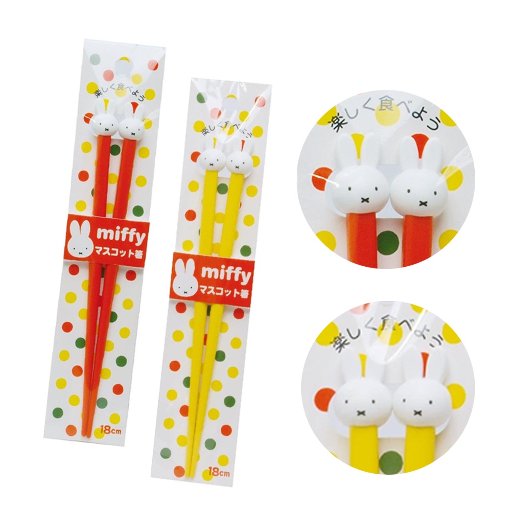 食器堂︱日本製 筷子 米菲兔 MIFFY 兒童筷子 塑膠筷子 18cm 共2色