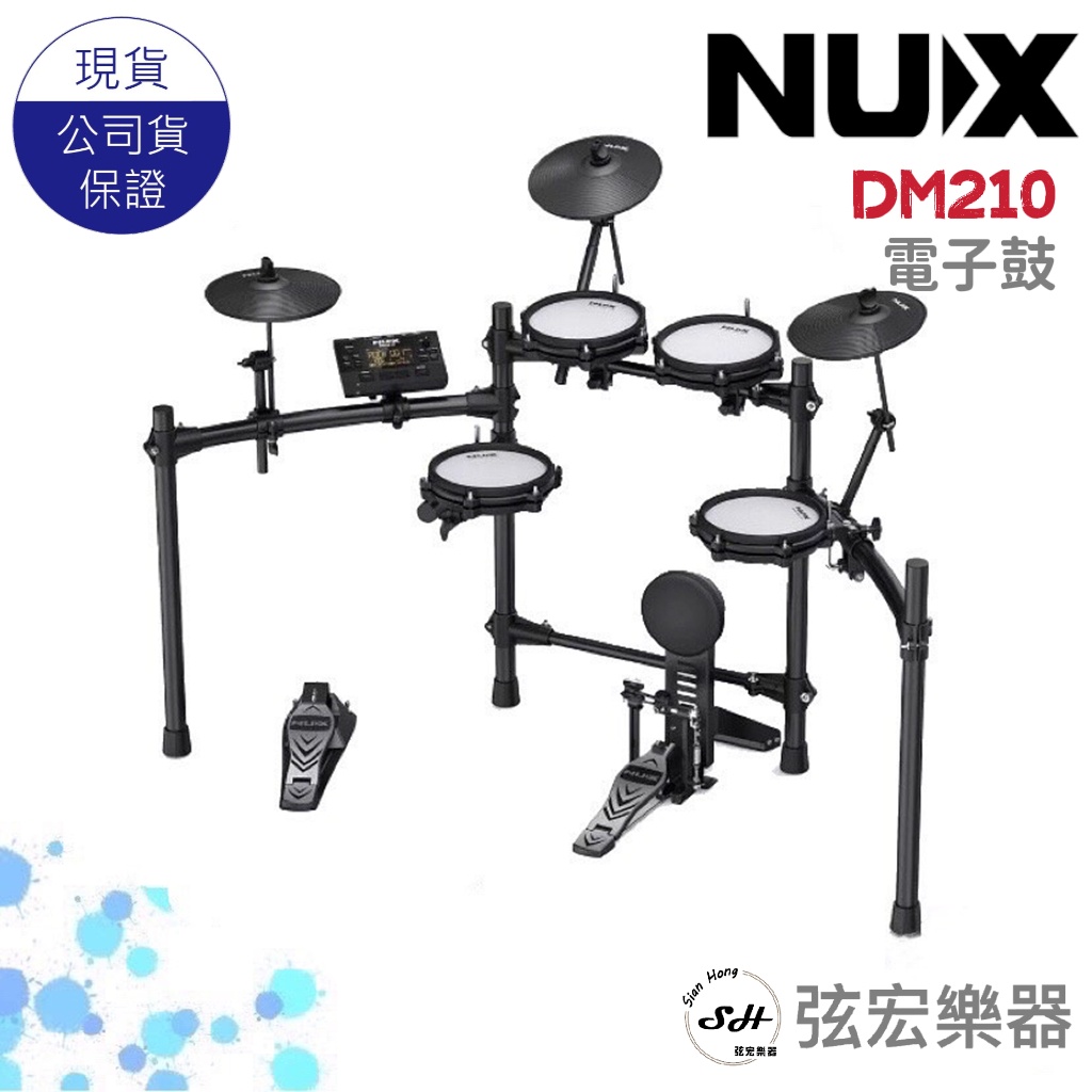 【現貨免運】 NUX DM 210 DM210 爵士鼓 電子鼓 nux電子鼓 鼓 Digital Drum DM-210