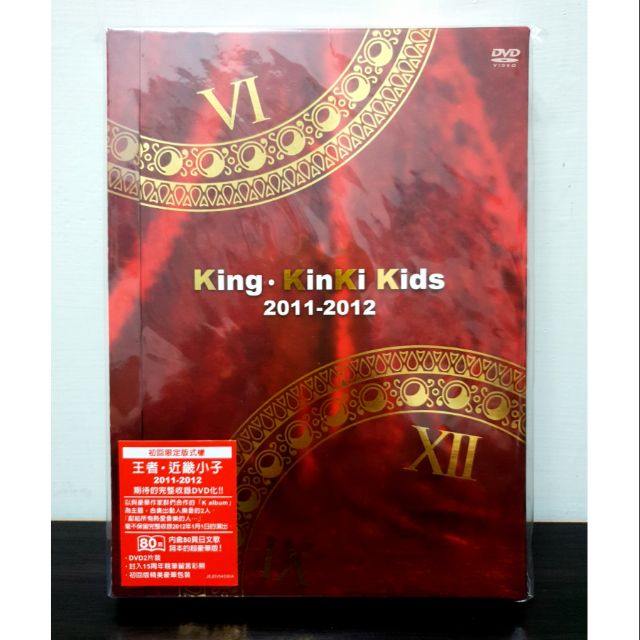 KinKi Kids 2011-2012 初回盤 - ミュージック