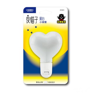 【臺灣製造】夜貓子小夜燈 (蘑菇/愛心造型) 房間夜燈/LED小夜燈/省電夜燈/手動夜燈/臥室燈/走廊燈