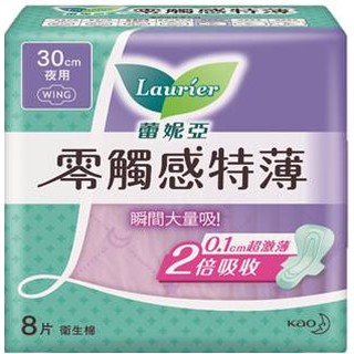 蕾妮亞零觸感特長夜用型30cm 8片