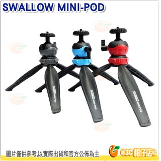 送手機夾 SWALLOW MINI-POD 桌上型腳架 易收納 輕量 迷你腳架 桌上型三脚架 另售 PIXI