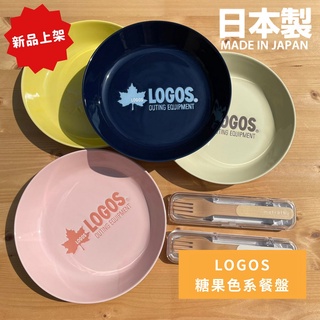 現貨 日本 LOGOS 馬卡龍色陶瓷餐盤｜露營餐盤 盤子 廚房餐盤 陶瓷圓盤 野餐 戶外品牌 咖哩盤 日本進口