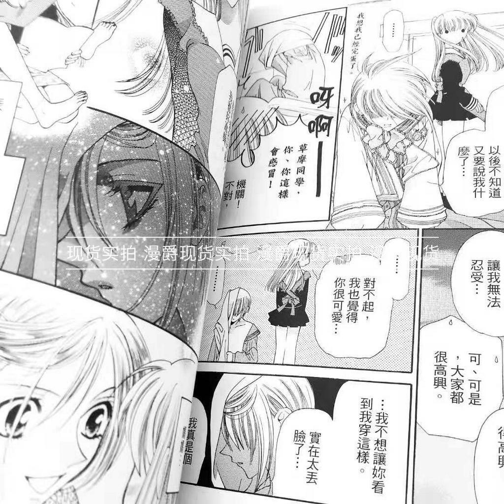 精品漫畫書收藏版台版繁體版 珍藏版套裝 魔法水果籃漫畫愛藏版1 12完盒裝東立首刷正版書水果籃子 蝦皮購物