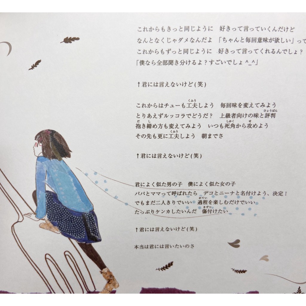 愛迷エレジー Aimai Elegy 初回生産限定盤 蝦皮購物