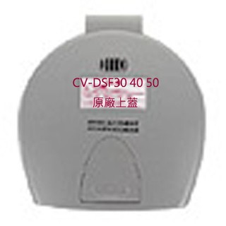 ZOJIRUSHI 象印 CV-DSF30 40 50 原廠熱水瓶上蓋