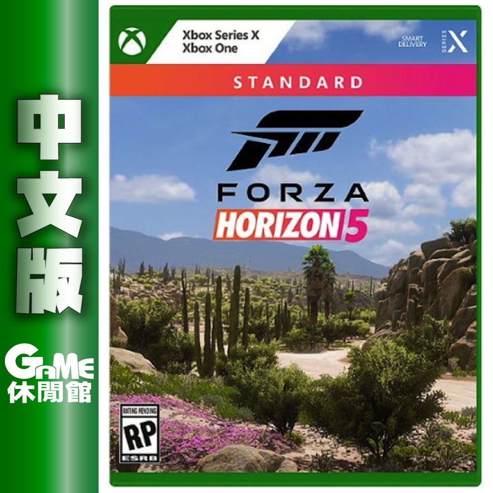 XSX 極限競速：地平線 5 Forza Horizon 5 中文版【現貨】【GAME休閒館】