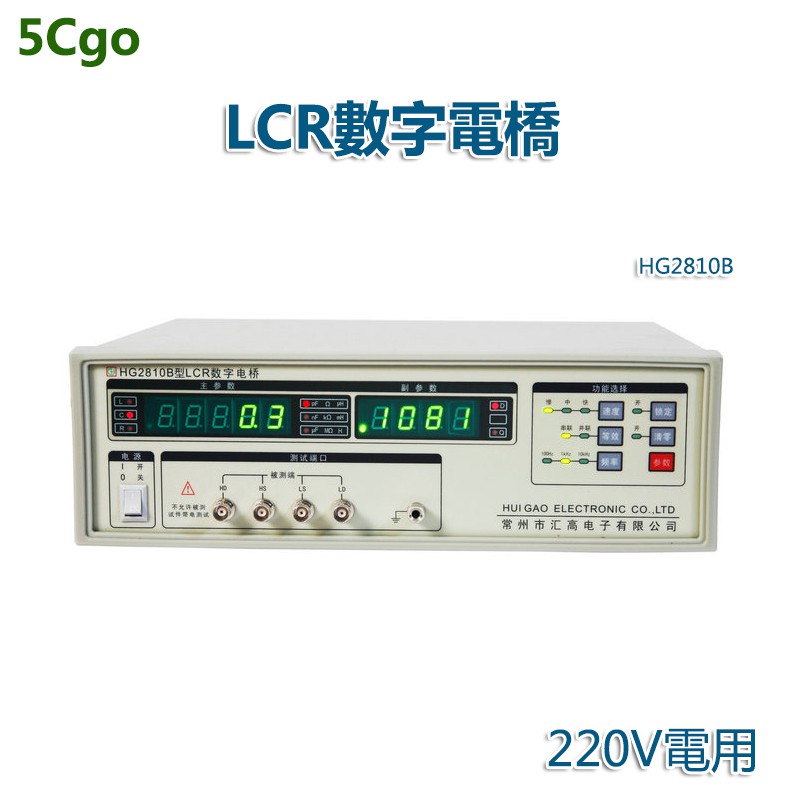 5Cgo【批發】HG2810B數字電橋電阻電容電感測量儀LCR數字電橋測試儀 220V t546696159547