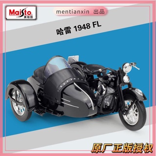 1:18哈雷戴維森1948FL三輪摩托車仿真合金模型成品擺件玩具重機模型 摩托車 重機 重型機車 合金車模型 機車模型