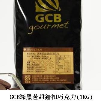GCB深黑苦甜鈕扣巧克力(1kg)