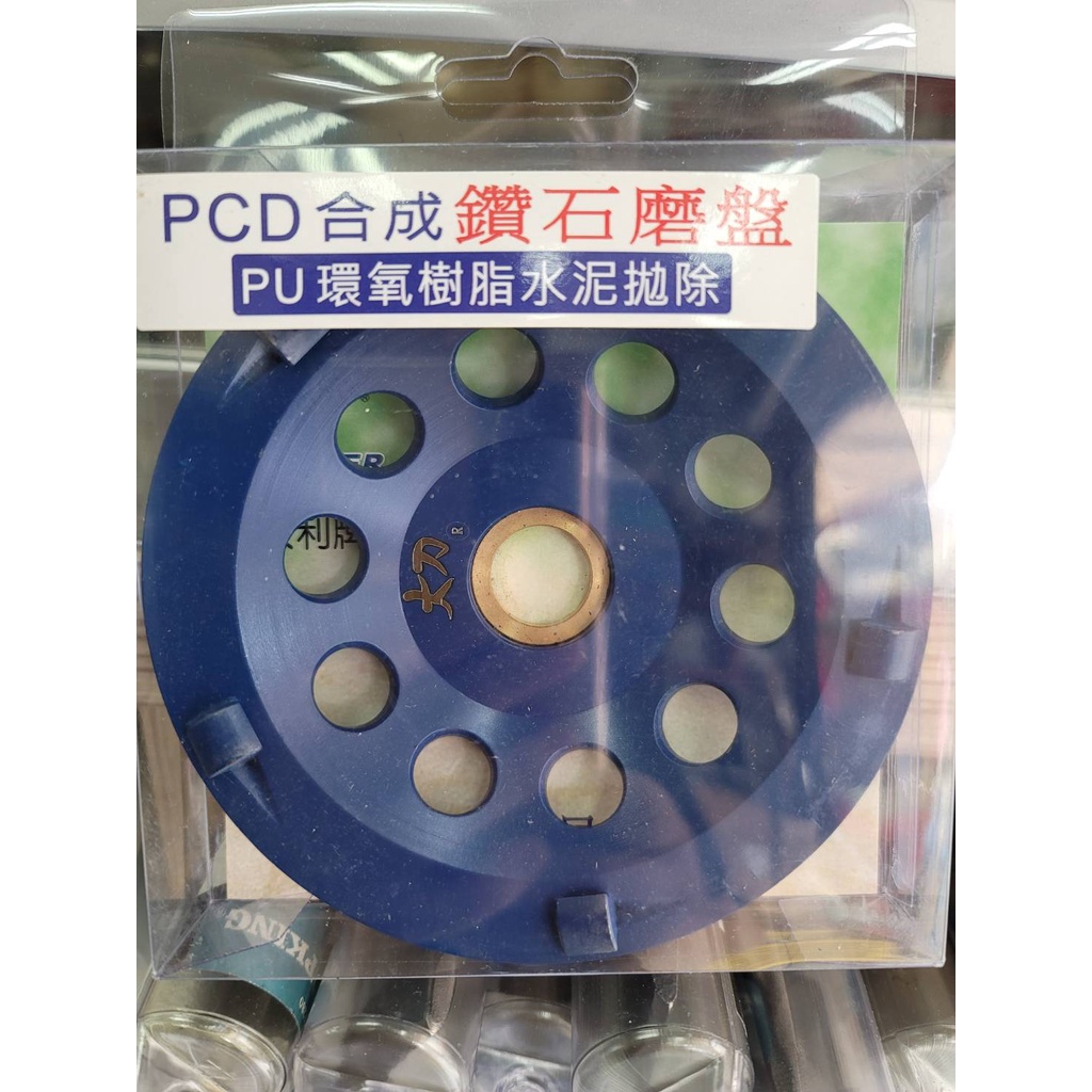 4" PCD 合成 鑽石磨盤