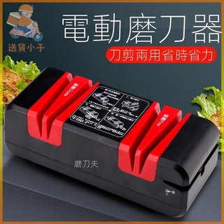 Lonce 電動磨刀器 110V 臺灣專用自動小型磨刀器，全自動磨刀器刀，磨刀器，磨刀，磨刀機，電動磨刀機，磨~送貨小子