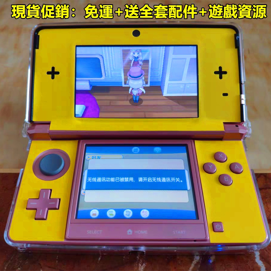 現貨促銷 送配件 送遊戲資源 3ds口袋妖怪全系列遊戲男生生日禮物掌上電玩可對戰有漢化版遊戲送3ds保護殼 蝦皮購物