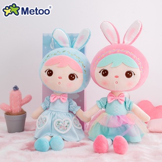 ⭐現貨⭐Metoo咪兔 吉寶娃娃公仔 蘿莉塔毛絨玩具 兒童生日禮物 玩偶公仔 可愛抱枕公仔 生日禮物