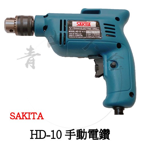 『青山六金』附發票 SAKITA HD-10 3分 電鑽 手動電鑽 自動電鑽 三爪頭 鑽尾 3分夾頭