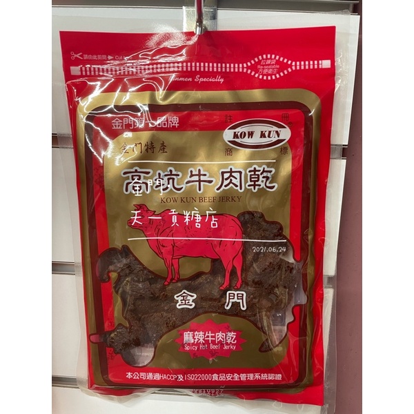 🎖️金門特產·高坑·麻辣牛肉乾