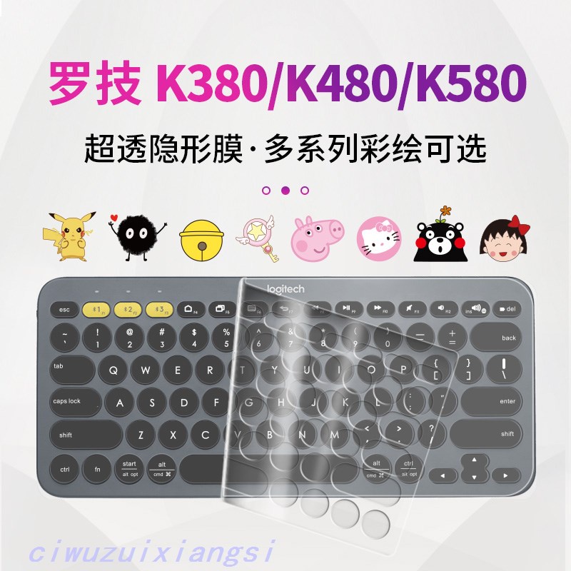 適用于logitech羅技K380鍵盤膜K480保護膜K580藍牙無線鍵盤臺式電腦透明貼紙防塵套罩女生可愛圖案美觀