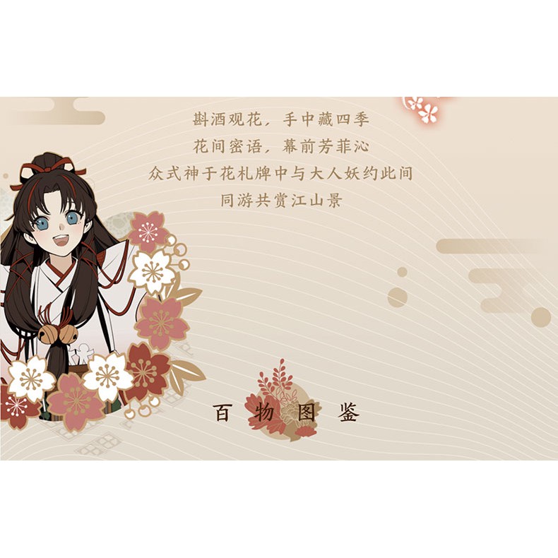 Onmyoji陰陽師花札夏季卡牌月份牌yys 網易遊戲官方周邊 蝦皮購物