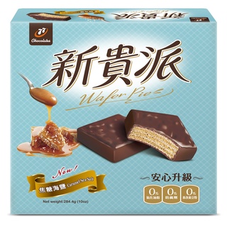 77 新貴派(焦糖海鹽) 284.4g【家樂福】