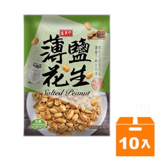 盛香珍薄鹽花生100g(10入)/箱【康鄰超市】