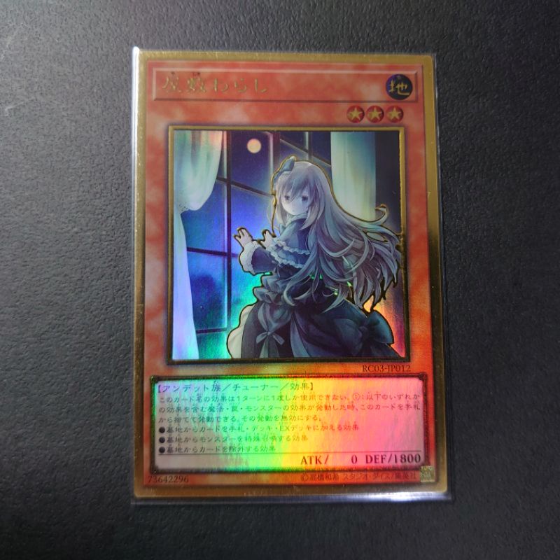 小卡貓 日紙 遊戲王rc03 Jp012 屋敷童子異圖 黃金 蝦皮購物
