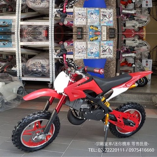 【宗剛童車.迷你機車 零售/批發】(加大10吋輪電動啟動汽油版)迷你越野摩托車 阿波羅越野機車 二行程 49cc 小跑車