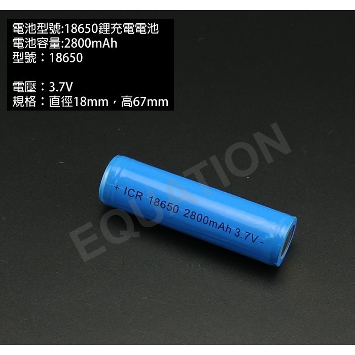 尖頭 充電電池容量2800mah 保護版裝置鋰電池電池充電電池 蝦皮購物