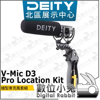 數位小兔【Aputure Deity V-Mic D3 Pro Location Kit 超心型槍型 智能麥克風套組】