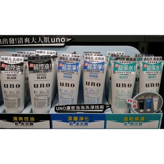 【全新公司貨】UNO炭洗顏清爽控油洗面乳130g UNO 碳洗顏 洗面乳 髮蠟 髮臘