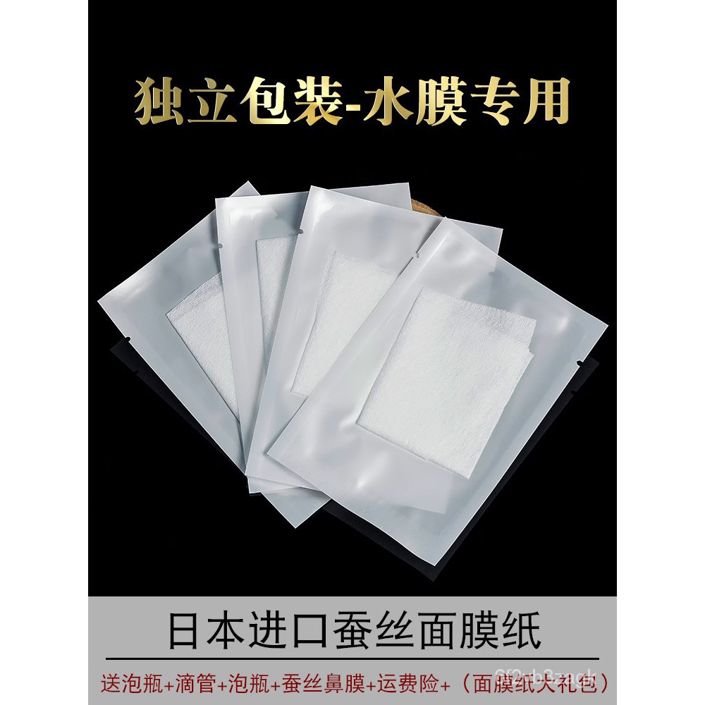 最速面膜纸ptt