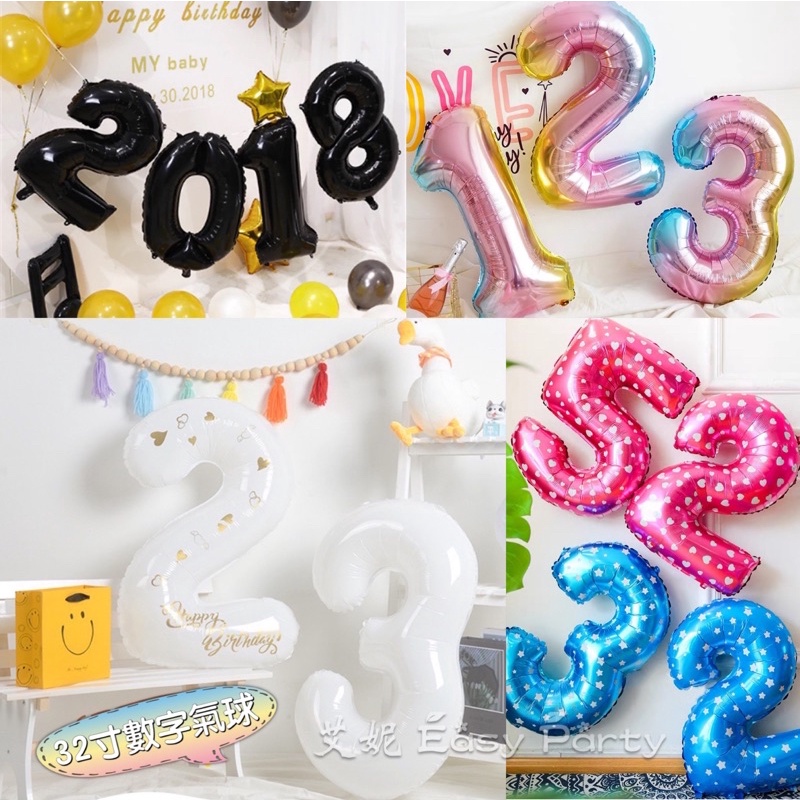 🎈【 32吋 數字氣球 】艾妮EasyParty B196 白數字 大數字 生日派對 佈置 慶生 週歲 父親節 紀念日