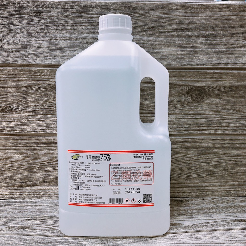 鳳山服安藥局現貨75 酒精液4000ml 醫強清潔消毒殺菌酒精500ml 4公升酒精 蝦皮購物