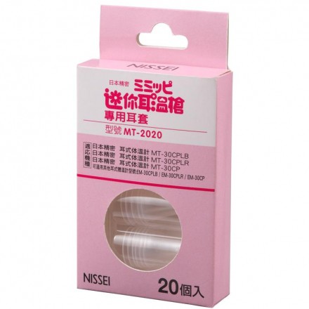 ✡️耳溫套✡️NISSEI日本精密 迷你耳溫槍專用耳套20入/盒 MT-2020✪ 準媽媽婦嬰用品 ✪