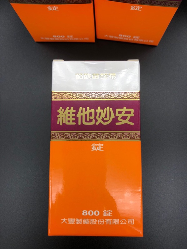 大豐製藥 維他妙安錠 酪酸菌整腸 800錠 1瓶 蝦皮購物