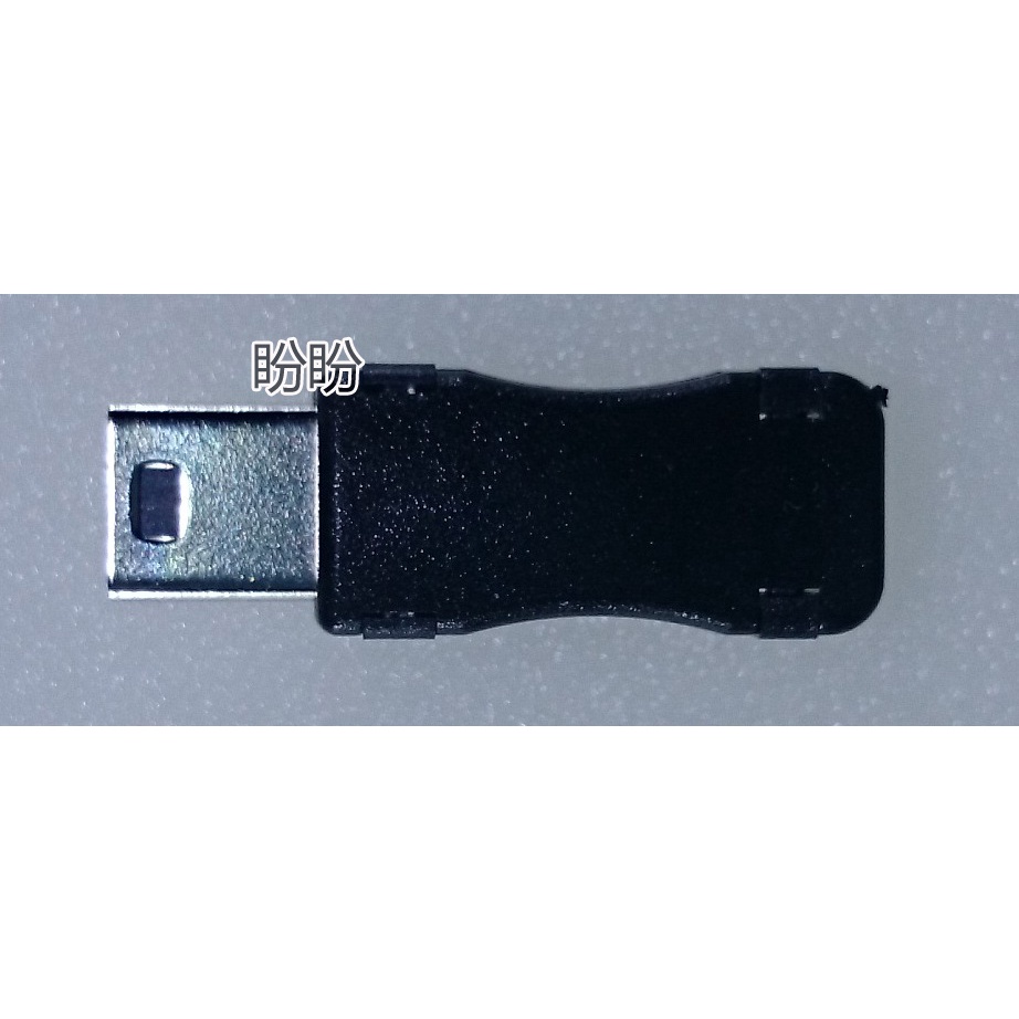 【盼盼108SP】 Mini USB 公頭 5PF 三件式 DIY 接頭 充電器電源改裝必備件黑色膠殼迷你USB公頭
