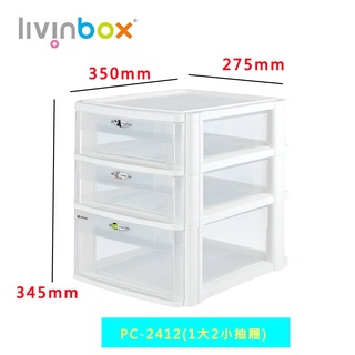 《物廉網》樹德 SHUTER PC-2412 魔法收納力A4玲瓏盒 檔案櫃 辦公收納 文具收納 收納置物