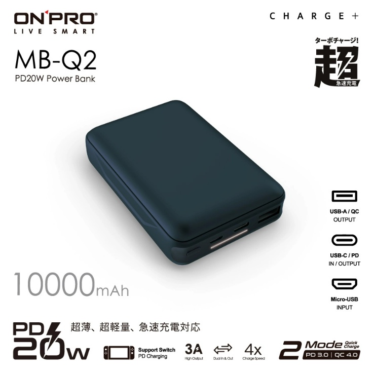 🎀ONPRO MB-Q2 PD20W QC3.0 10000mAh 快充行動電源 Type-C
