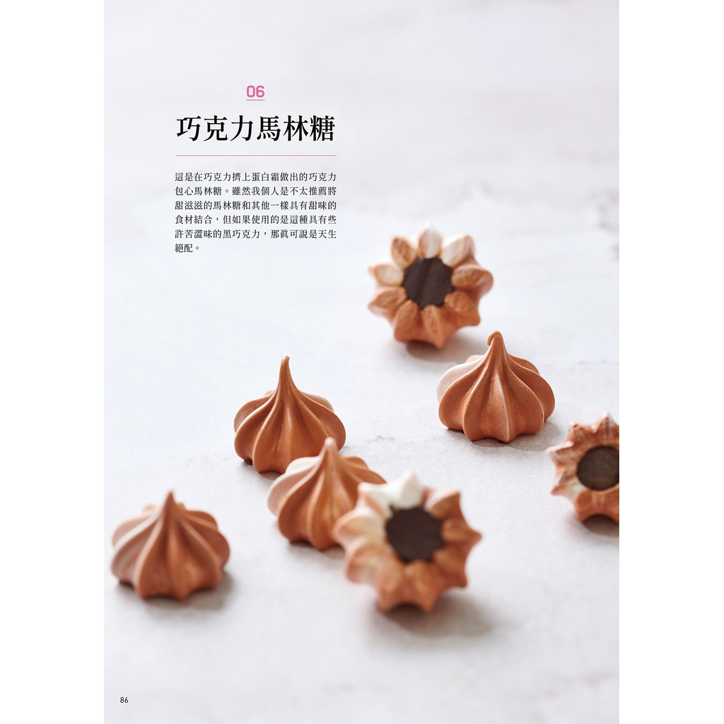 令人著迷的夢幻馬林糖 又可愛又華麗的療癒系甜點meringue Cookies 蝦皮購物
