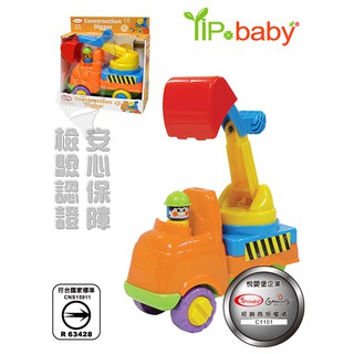 【YIP baby】幼兒玩具5911-挖土機