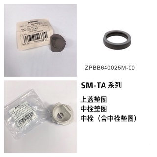 象印保溫杯 SM-TA/QAF系列零件