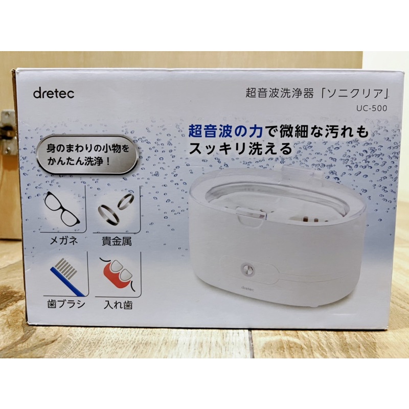 日本原裝 DRETEC UC-500 超音波清洗機(白色)
