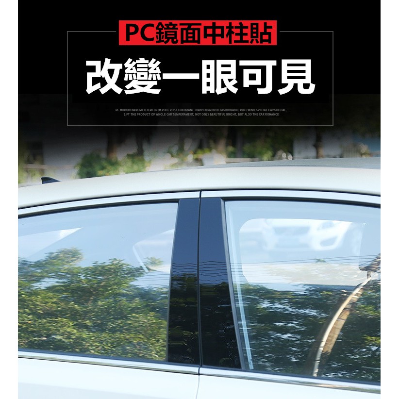 現代 Hyundai 改裝車窗裝飾條 PC 中柱貼片舊款 新款 ELANTRA IX35 新TUCSON Kona